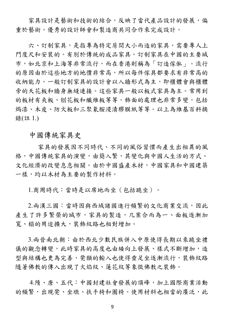 第 10 頁