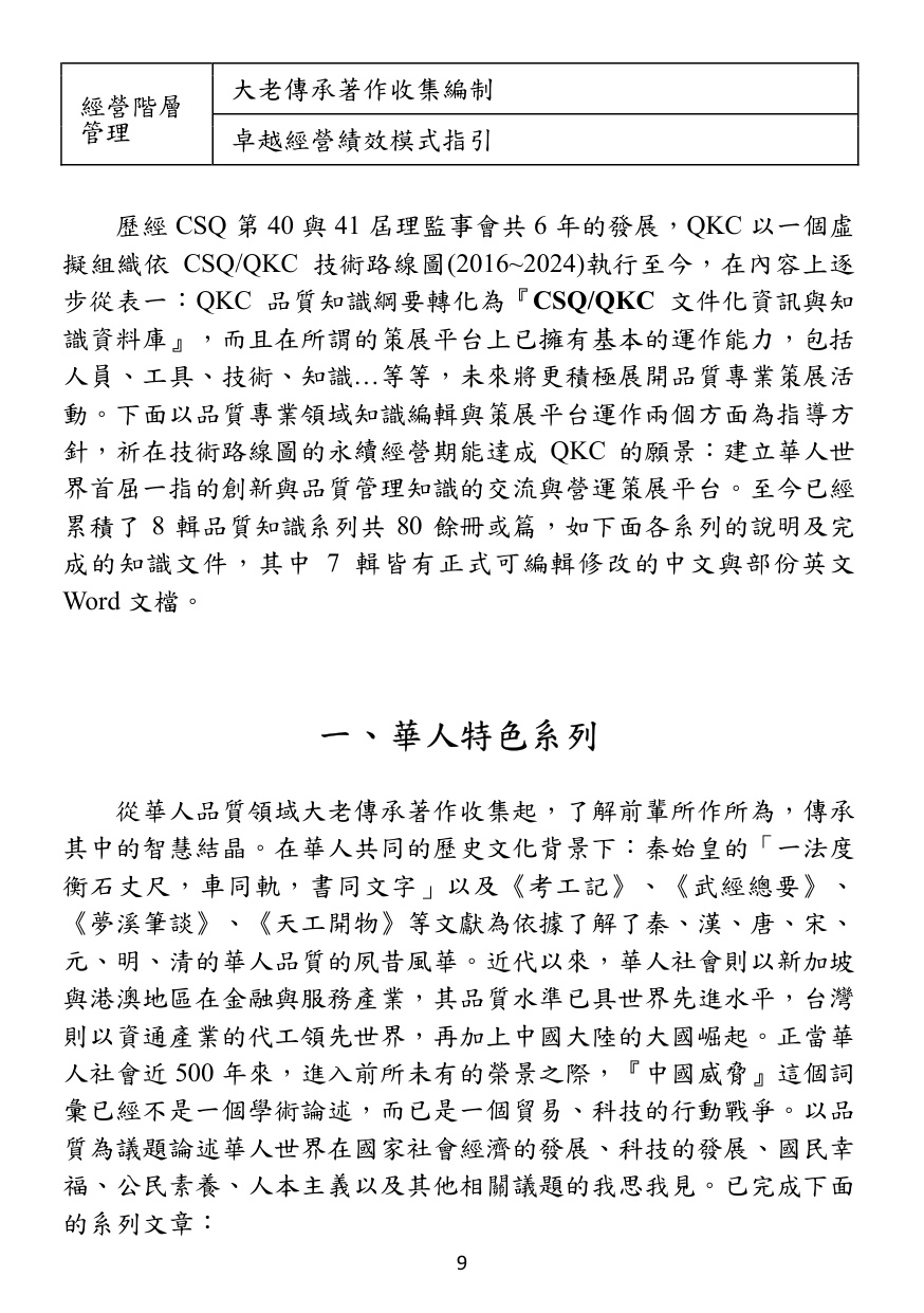 第 10 頁