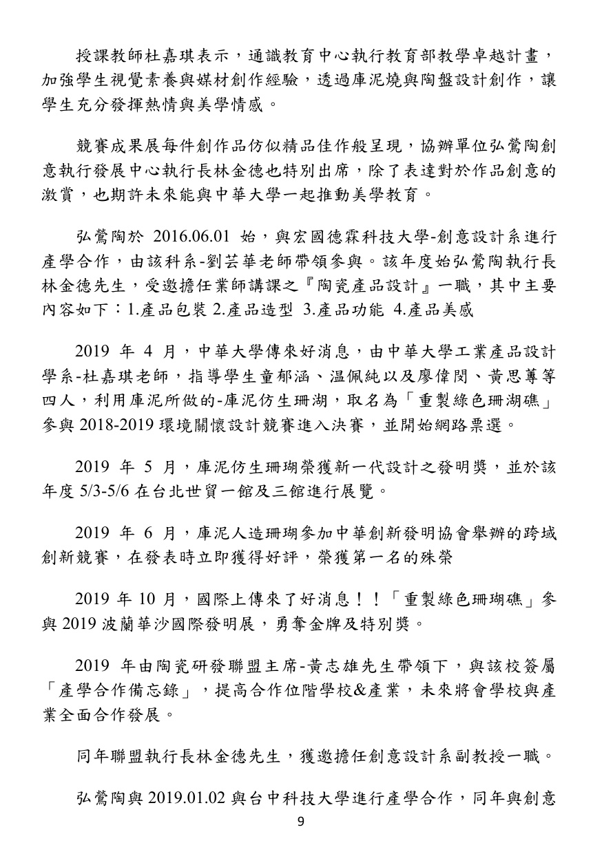 第 10 頁