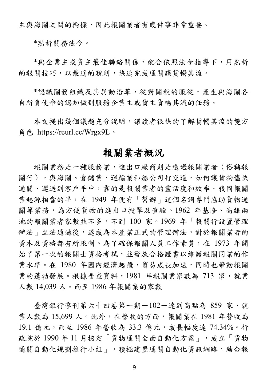 第 10 頁