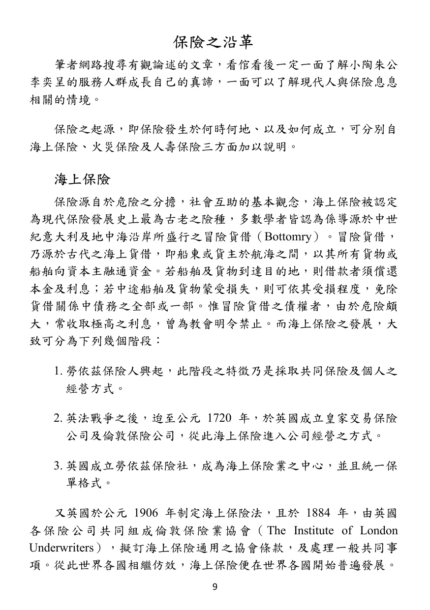 第 10 頁