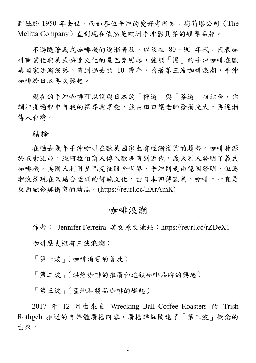 第 10 頁