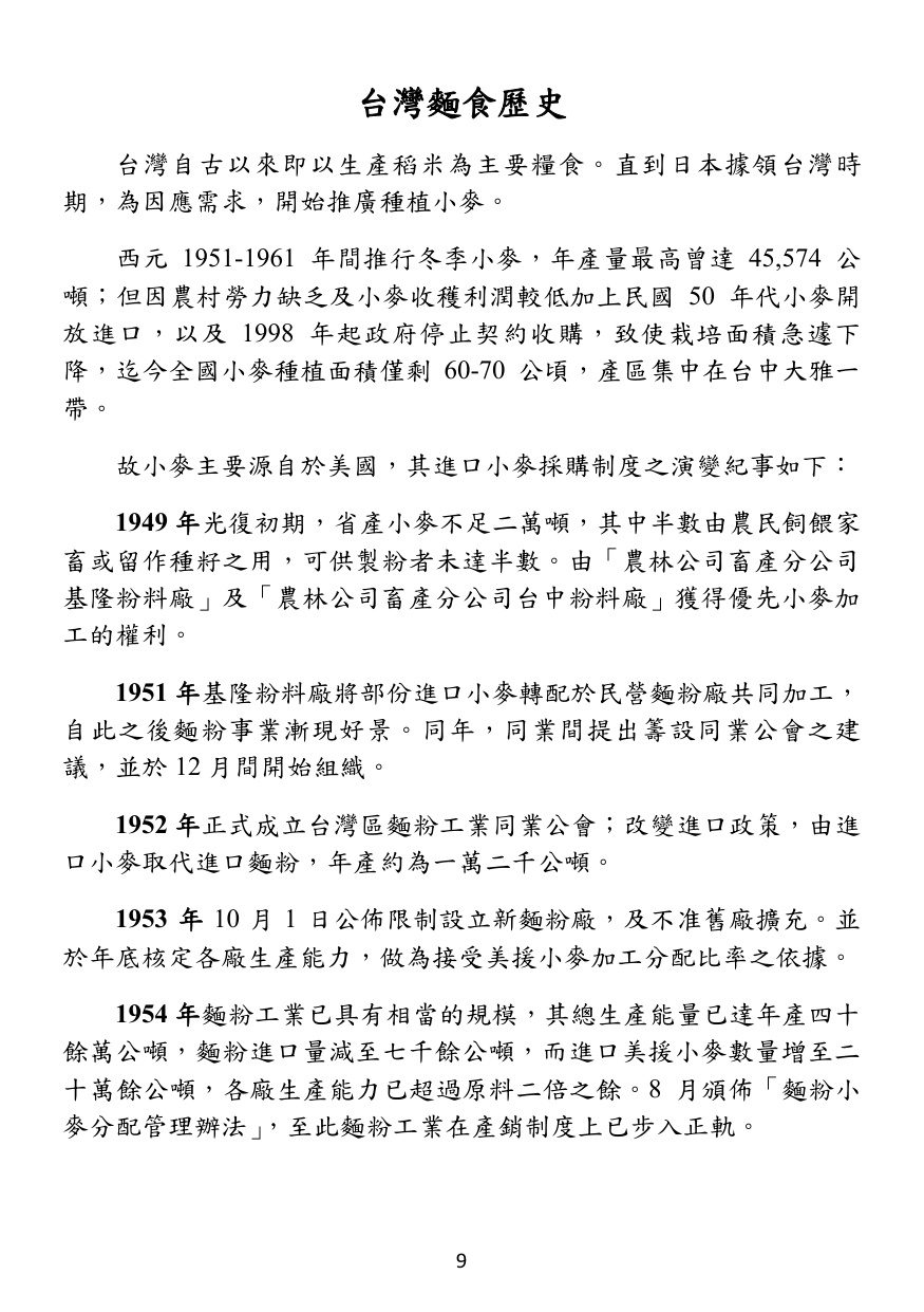 第 10 頁