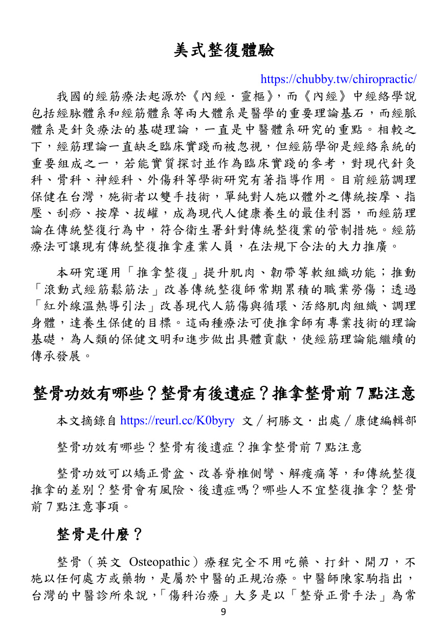 第 10 頁