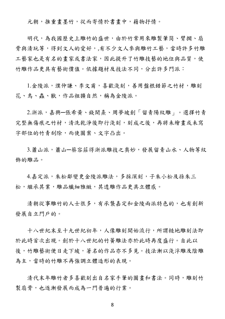 第 10 頁