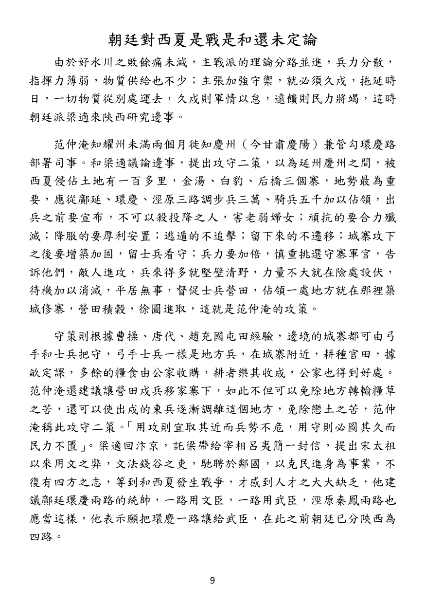 第 10 頁