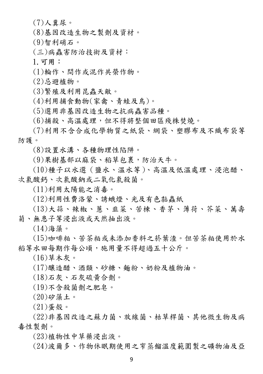 第 10 頁