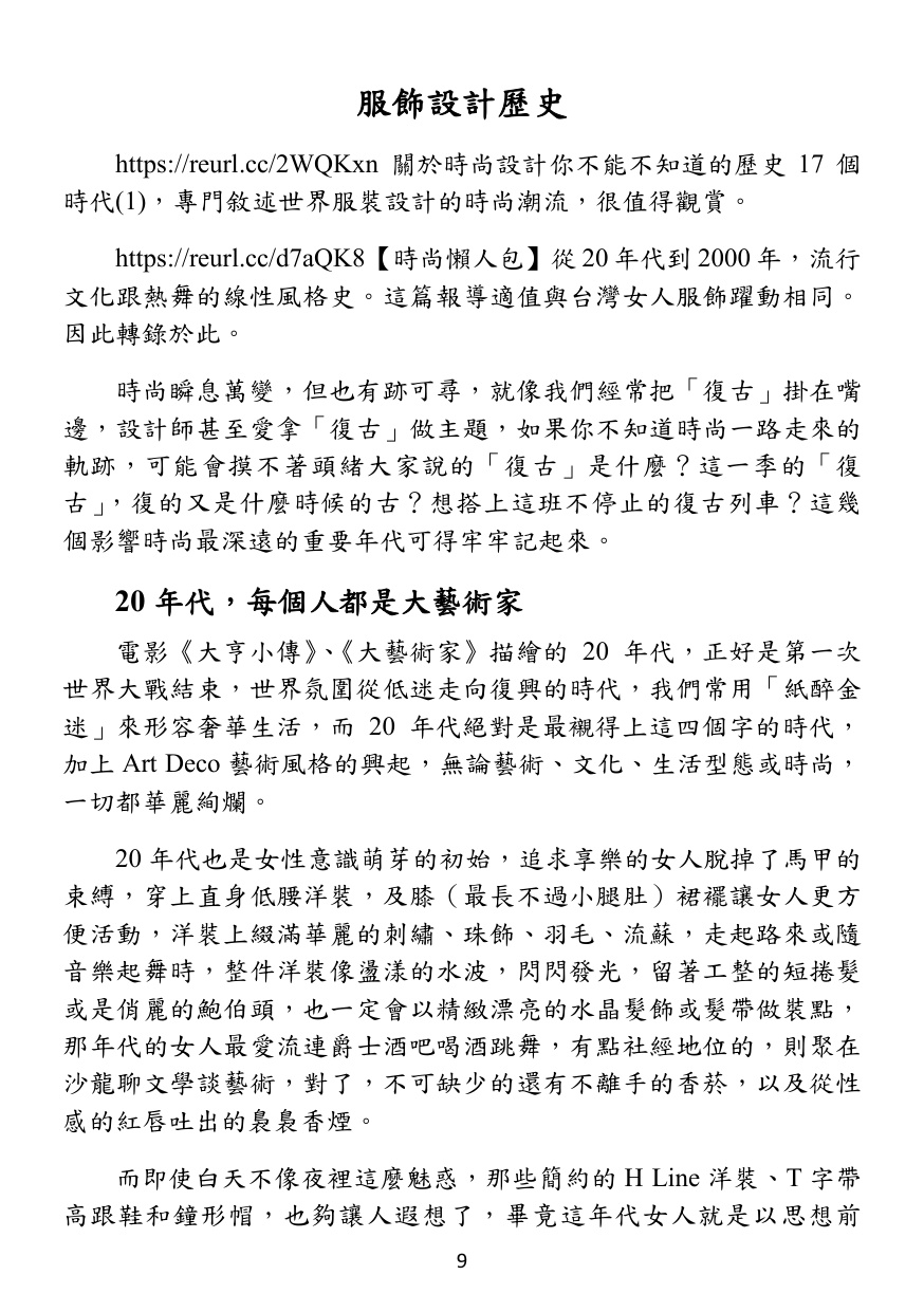 第 10 頁