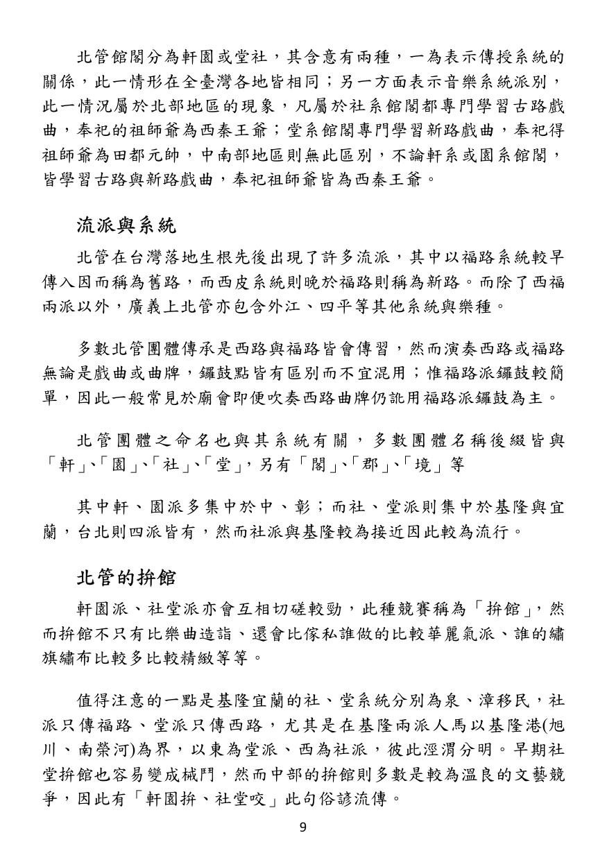 第 10 頁