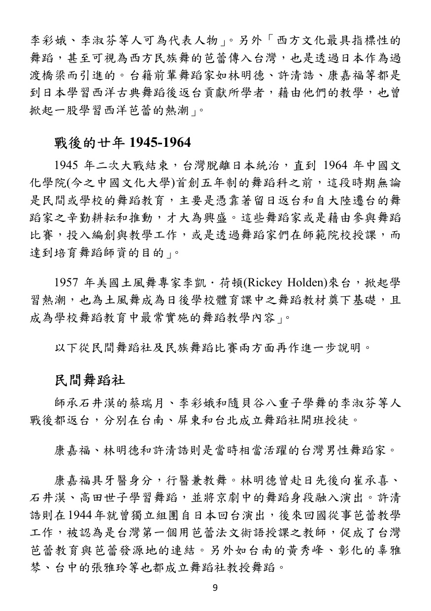第 10 頁