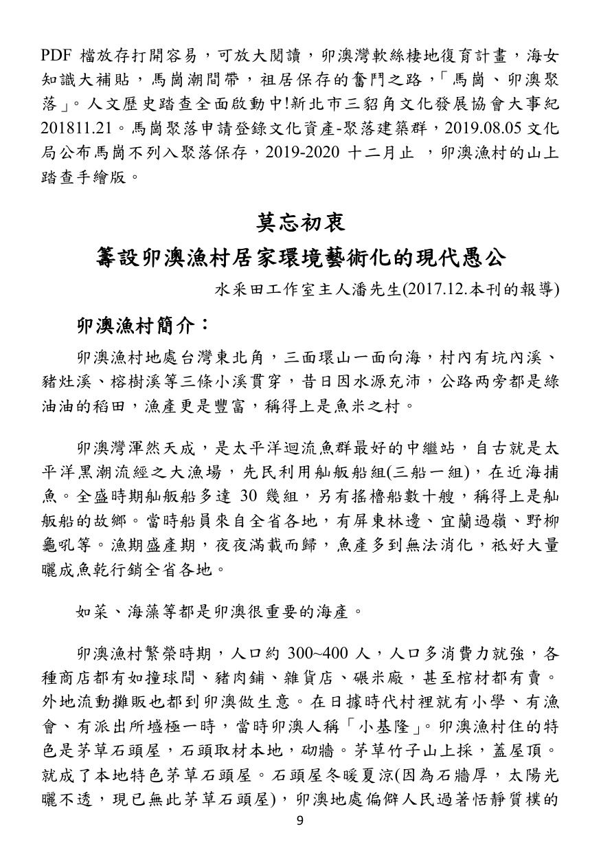 第 10 頁