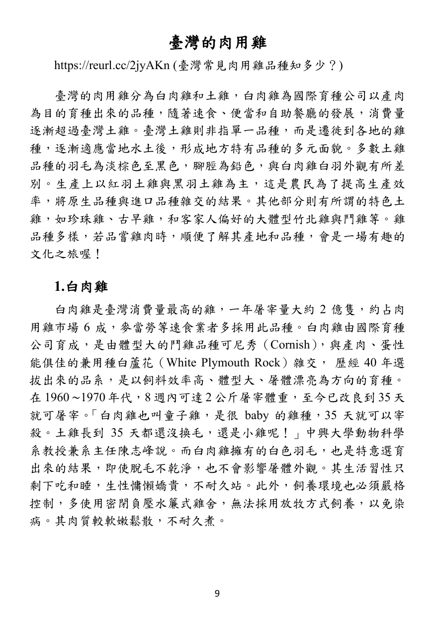 第 10 頁
