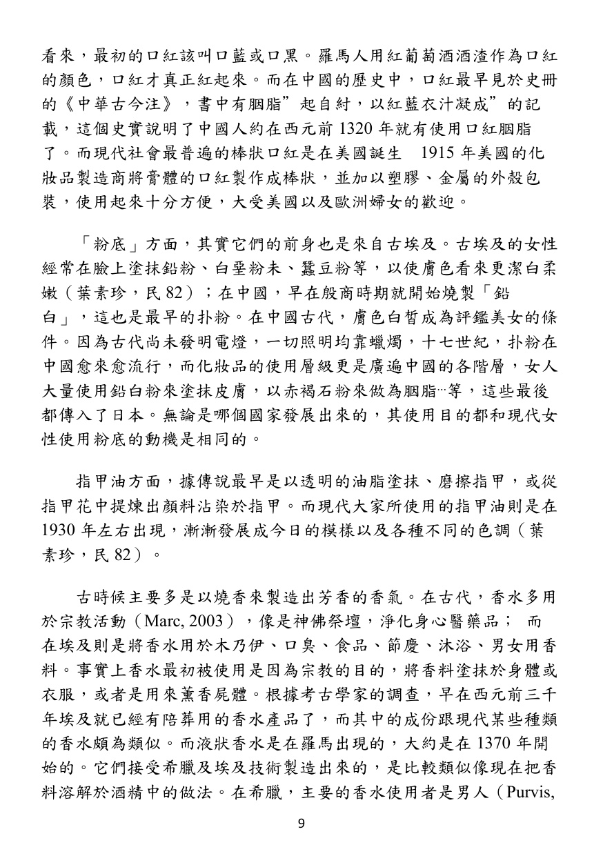 第 10 頁