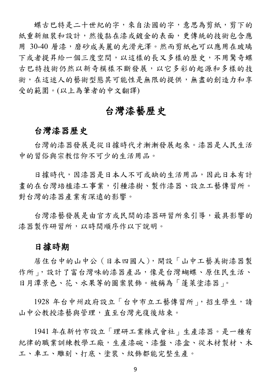 第 10 頁