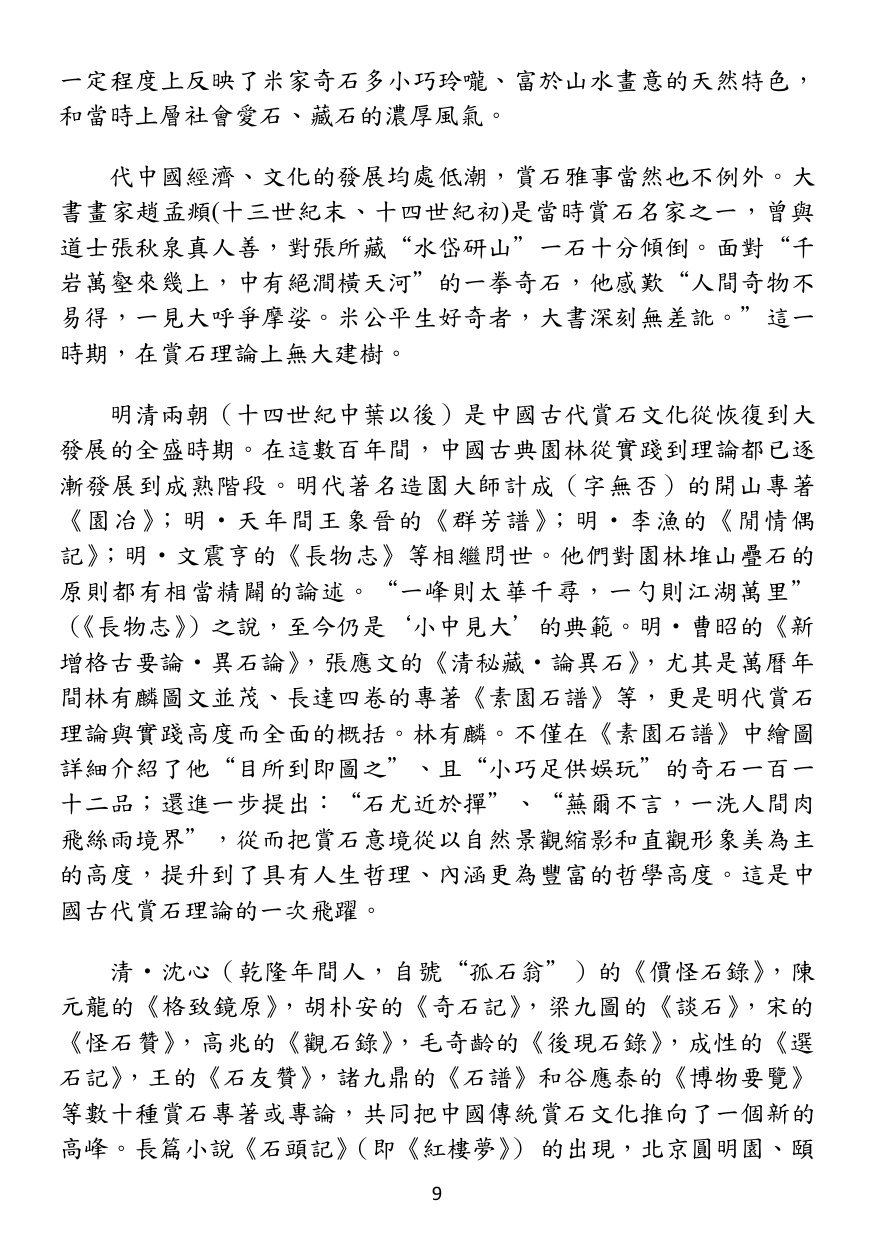 第 10 頁