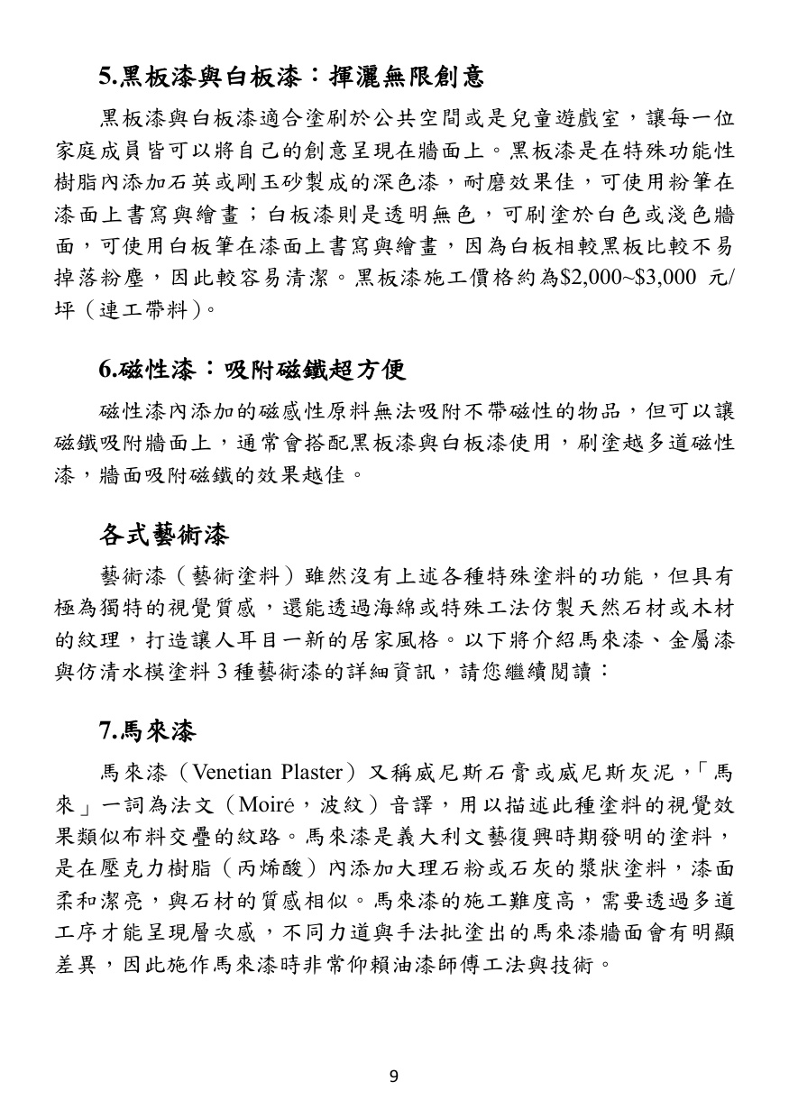 第 10 頁
