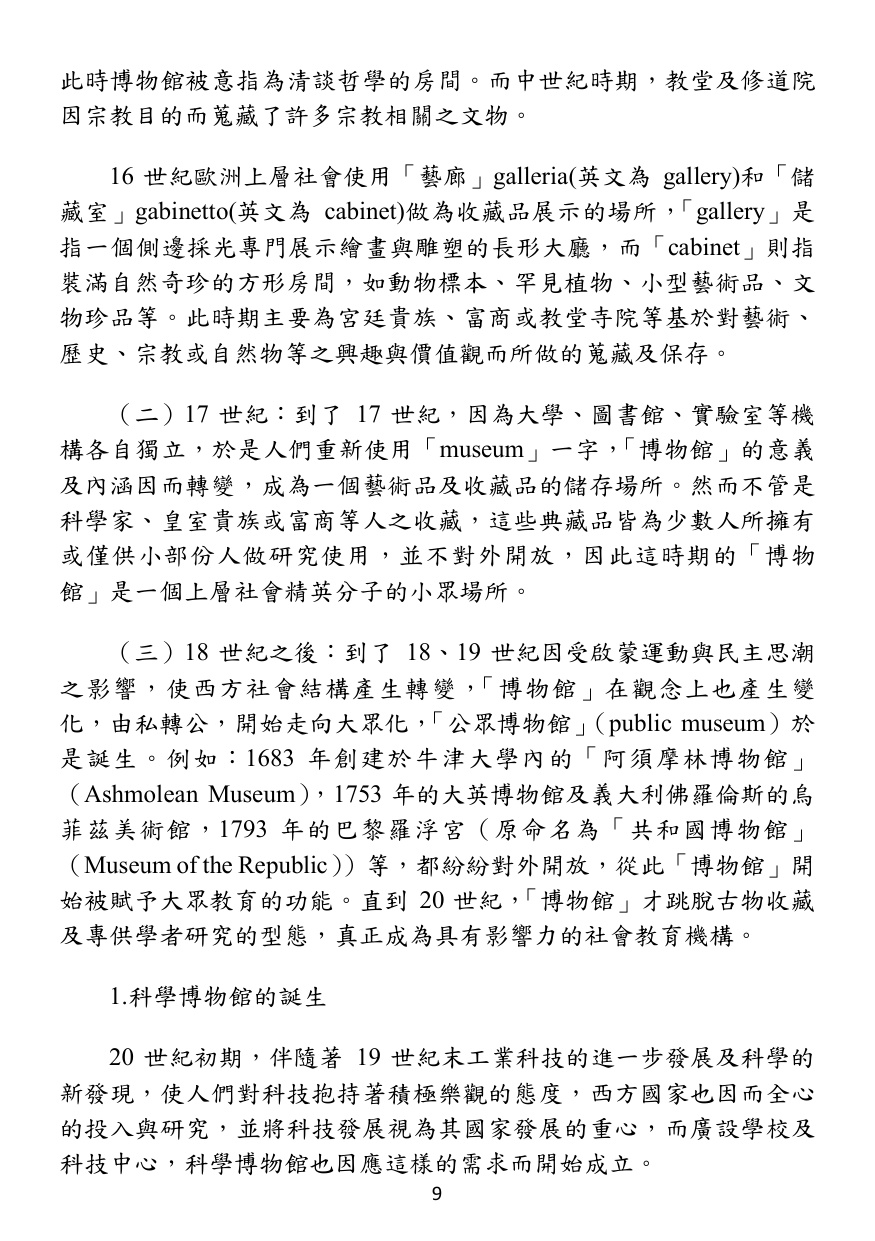 第 10 頁