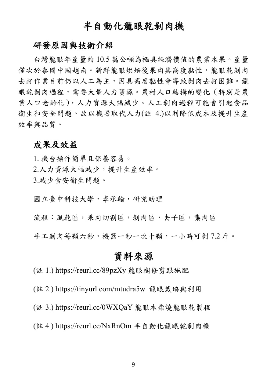 第 10 頁
