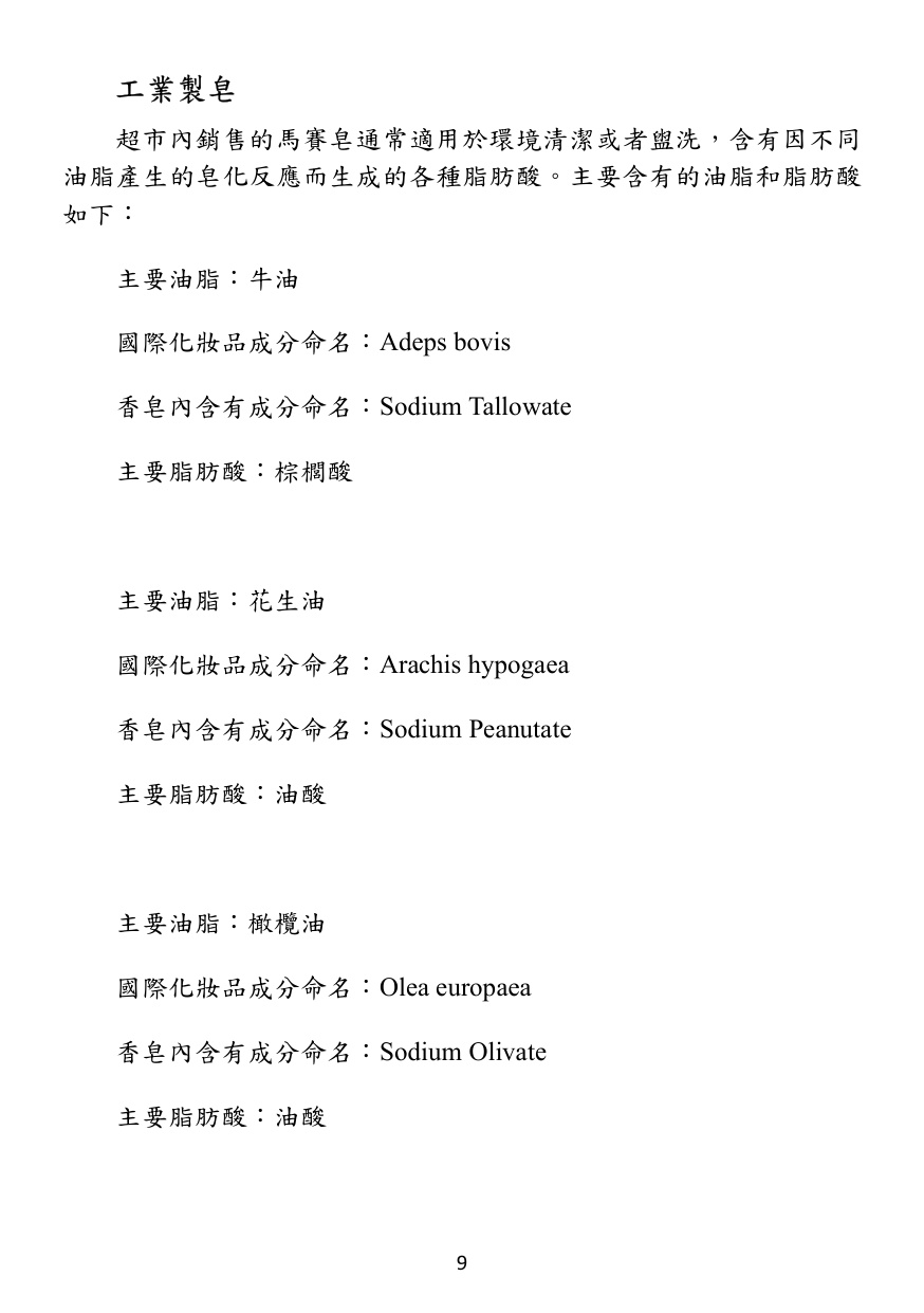 第 10 頁