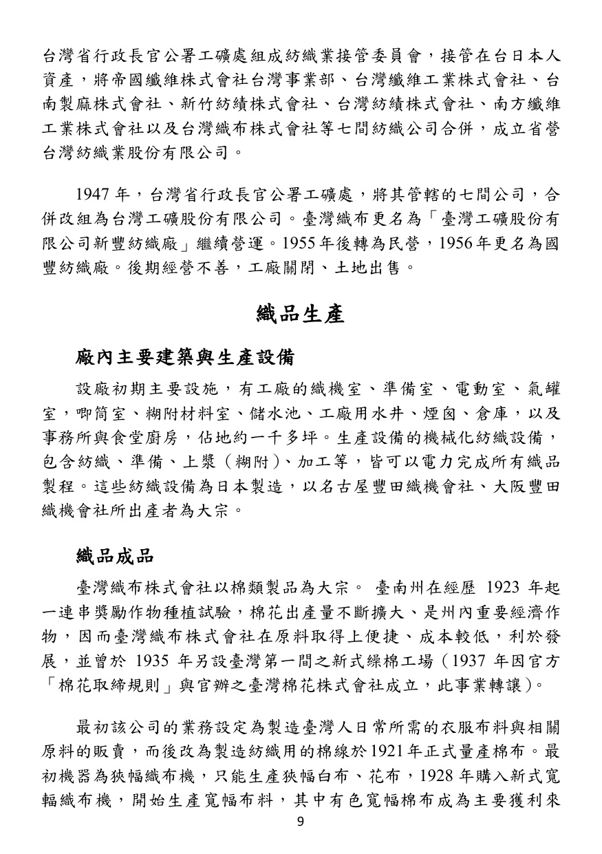 第 10 頁