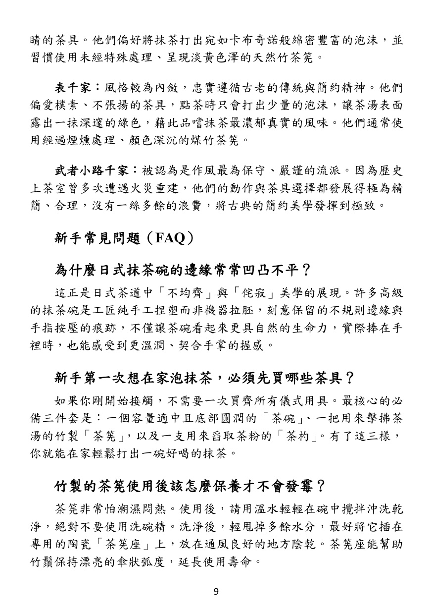 第 10 頁
