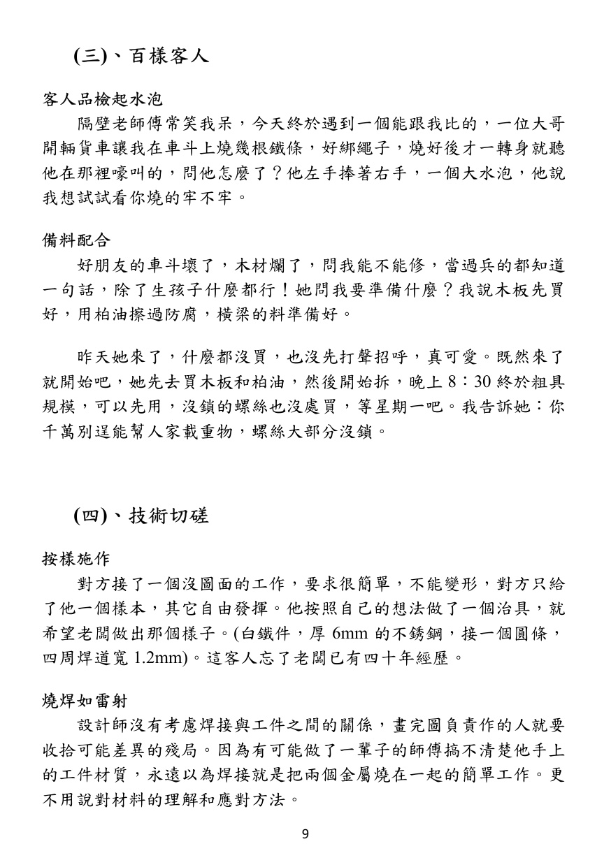 第 10 頁