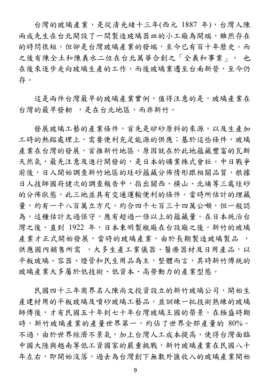 第 10 頁