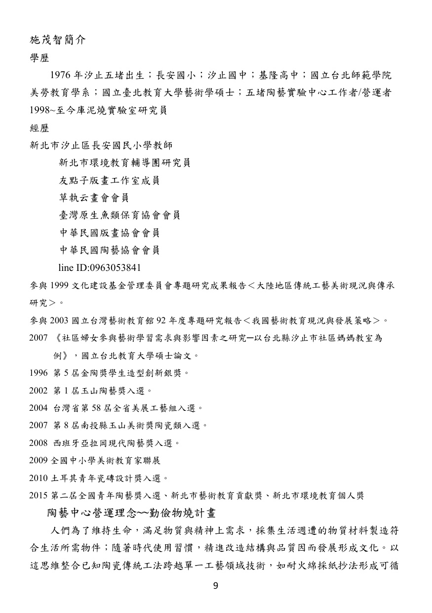 第 10 頁