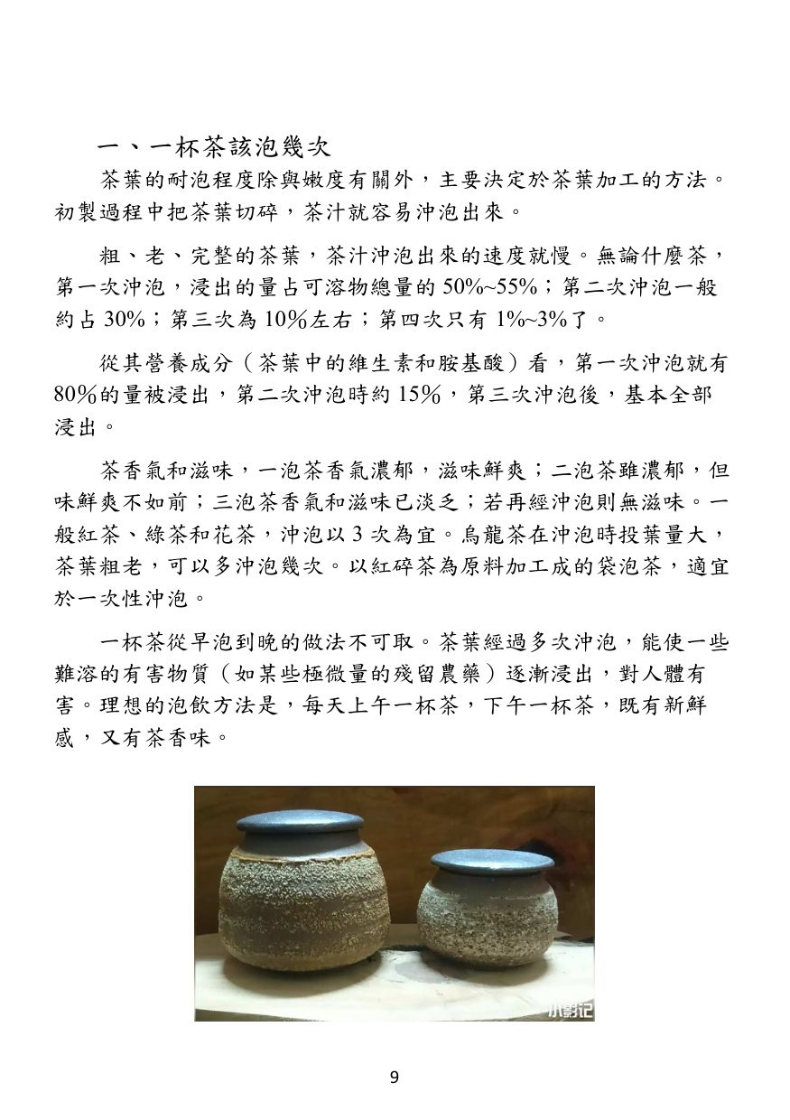 第 10 頁