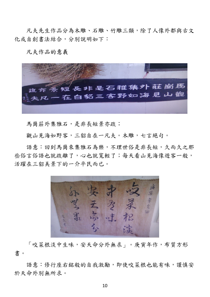 第 11 頁