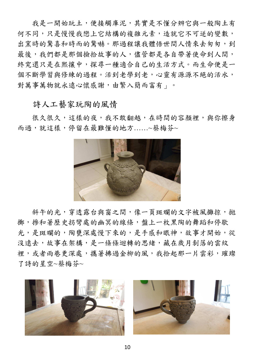 第 11 頁