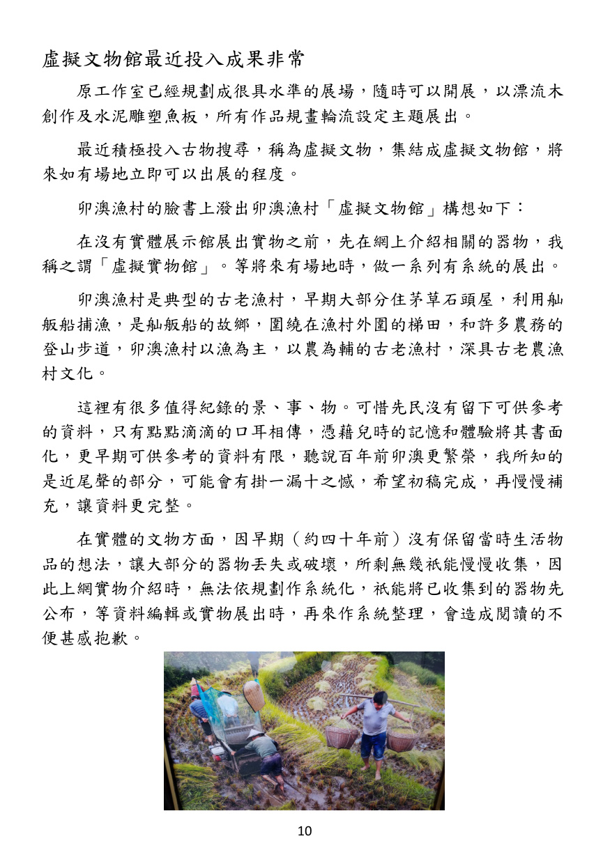 第 11 頁