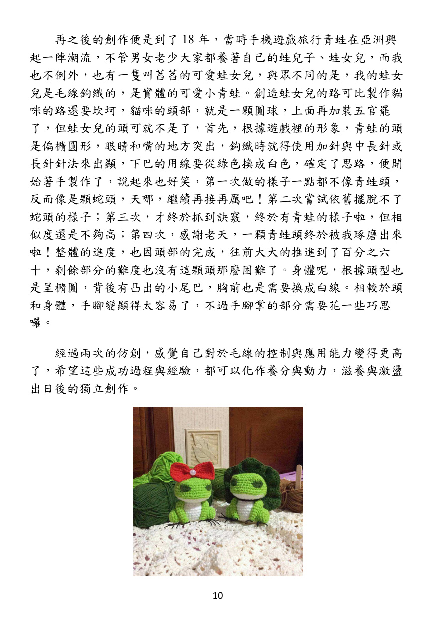 第 11 頁