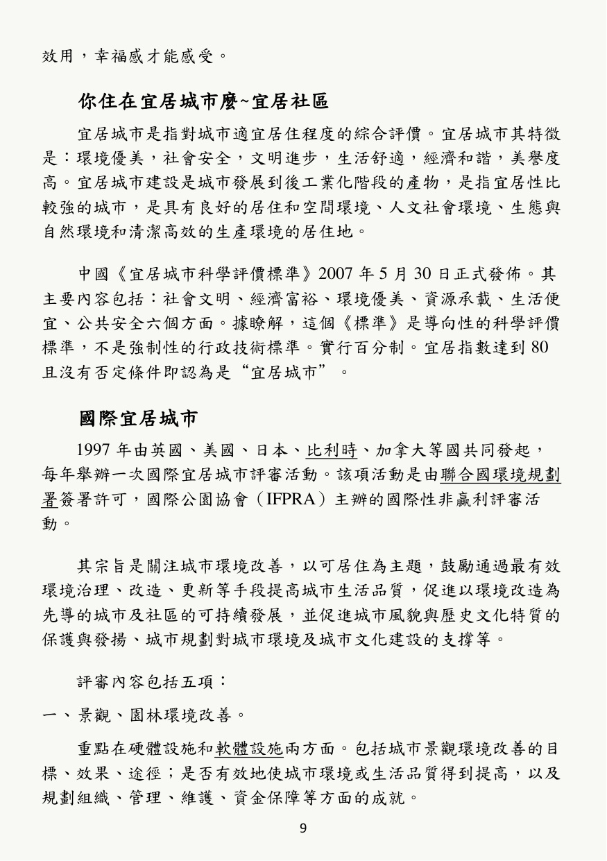 第 11 頁