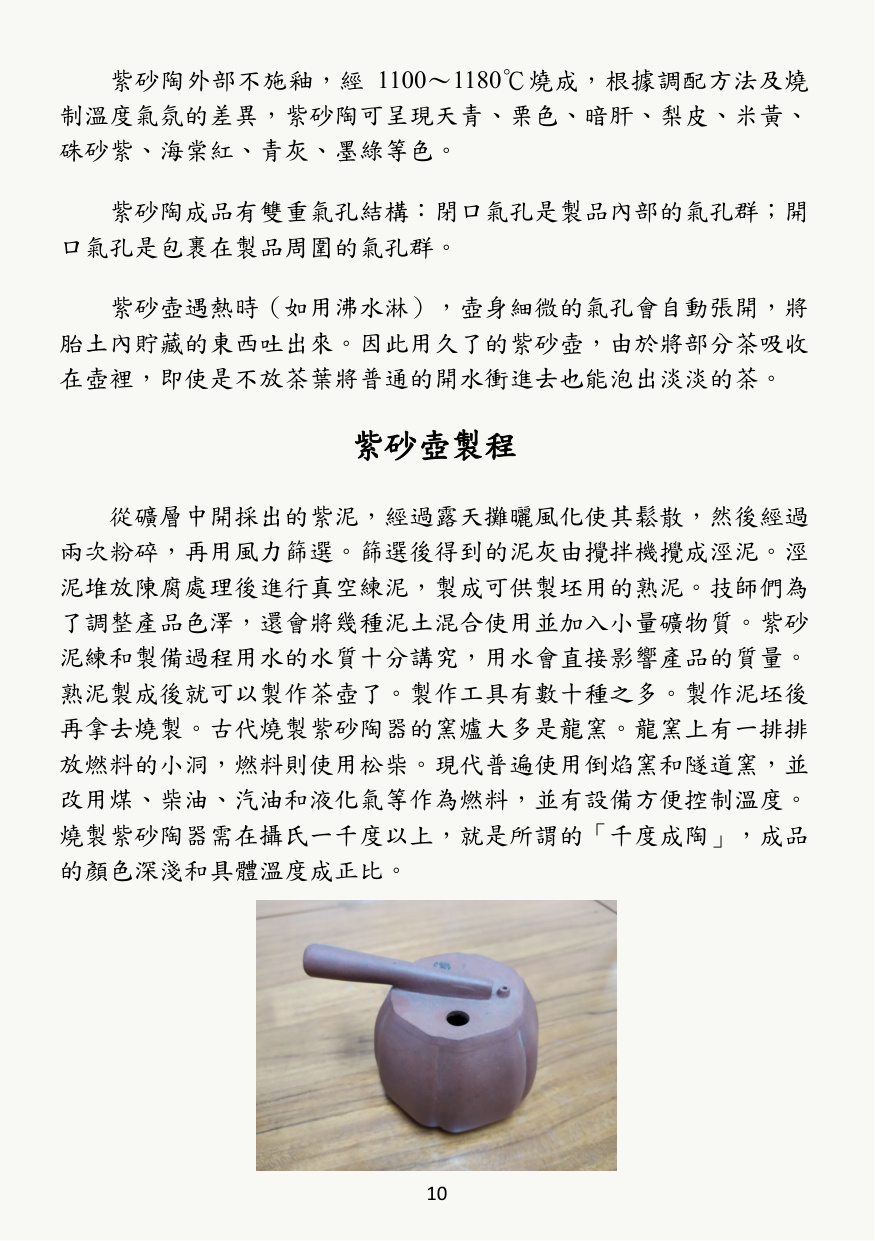第 11 頁