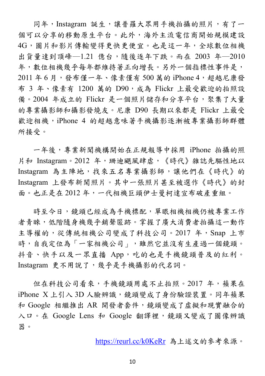 第 11 頁