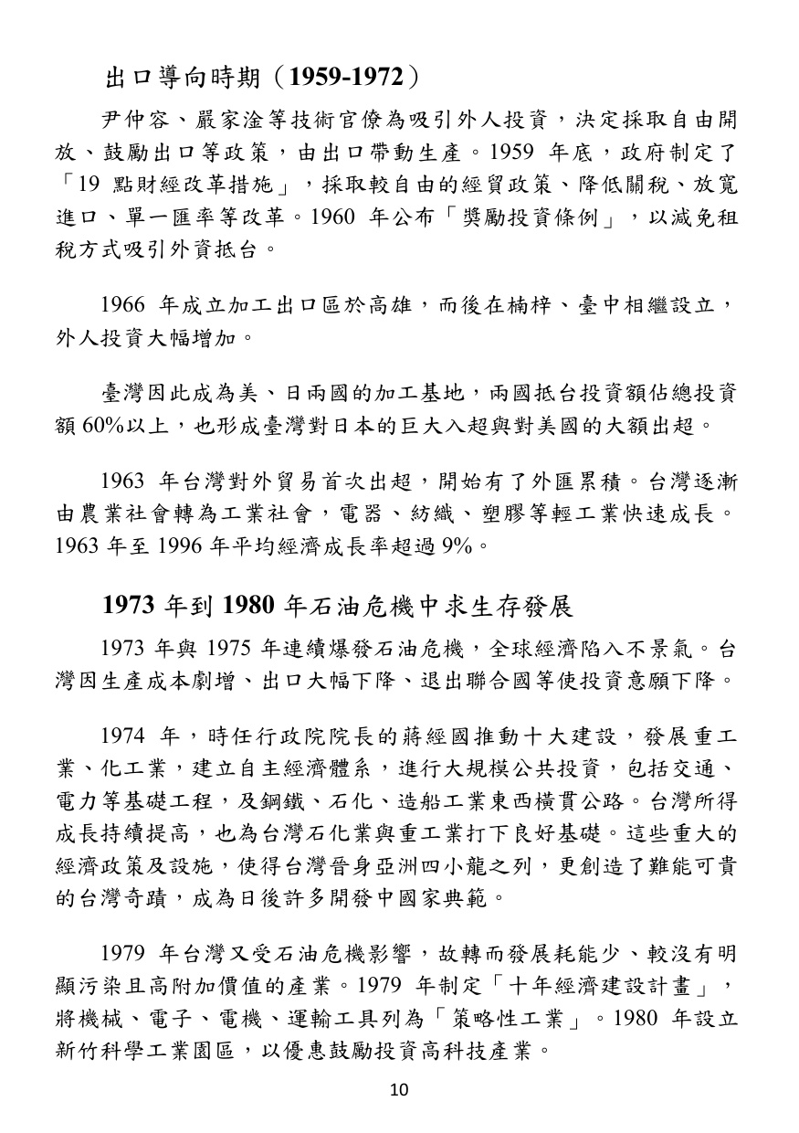 第 11 頁