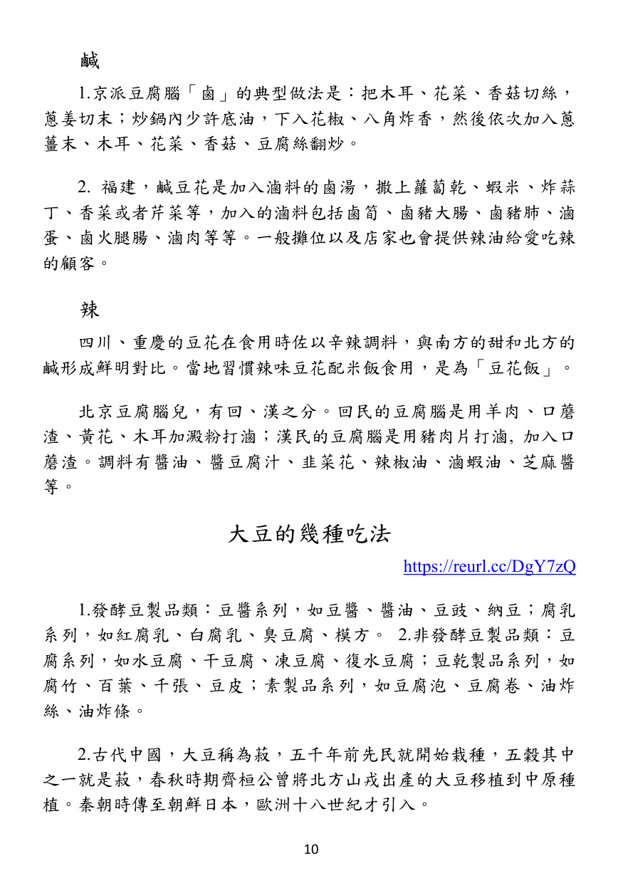 第 11 頁