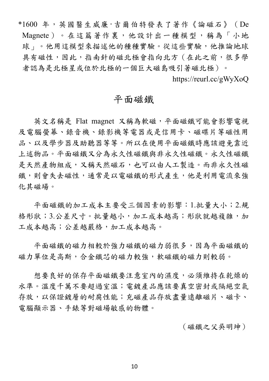 第 11 頁