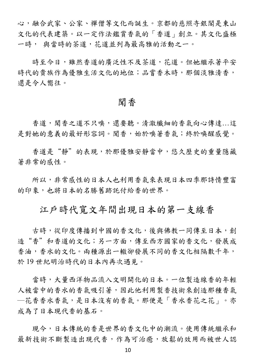 第 11 頁