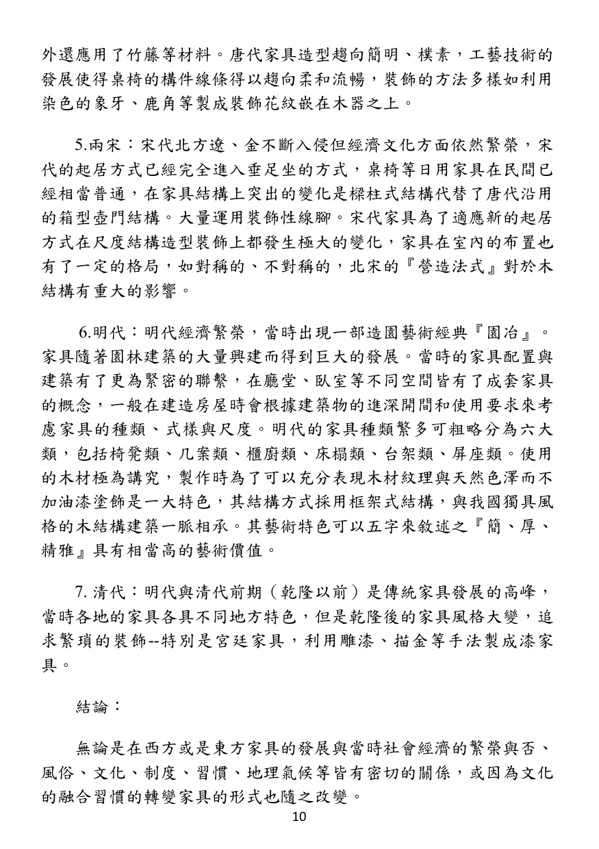 第 11 頁
