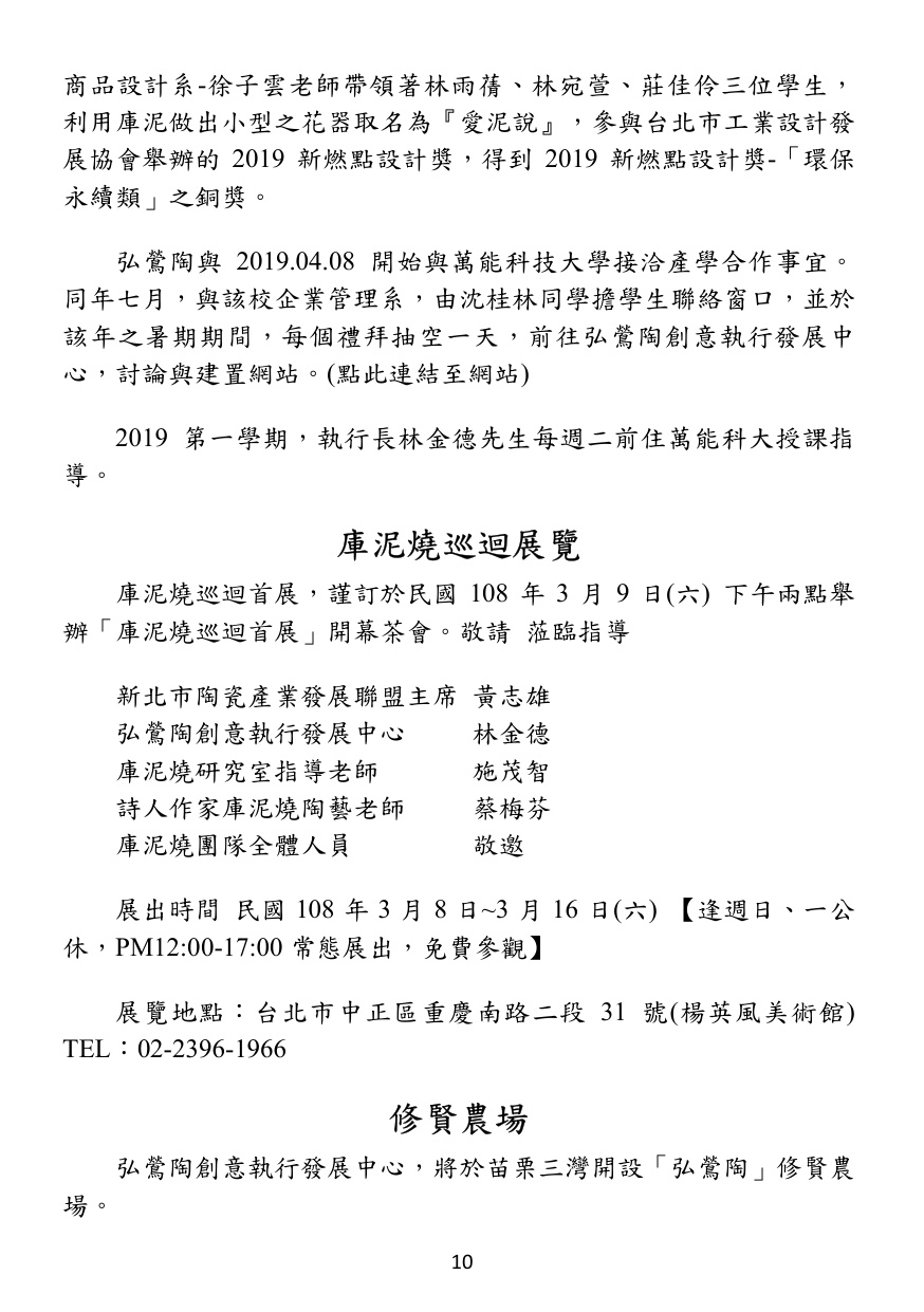 第 11 頁