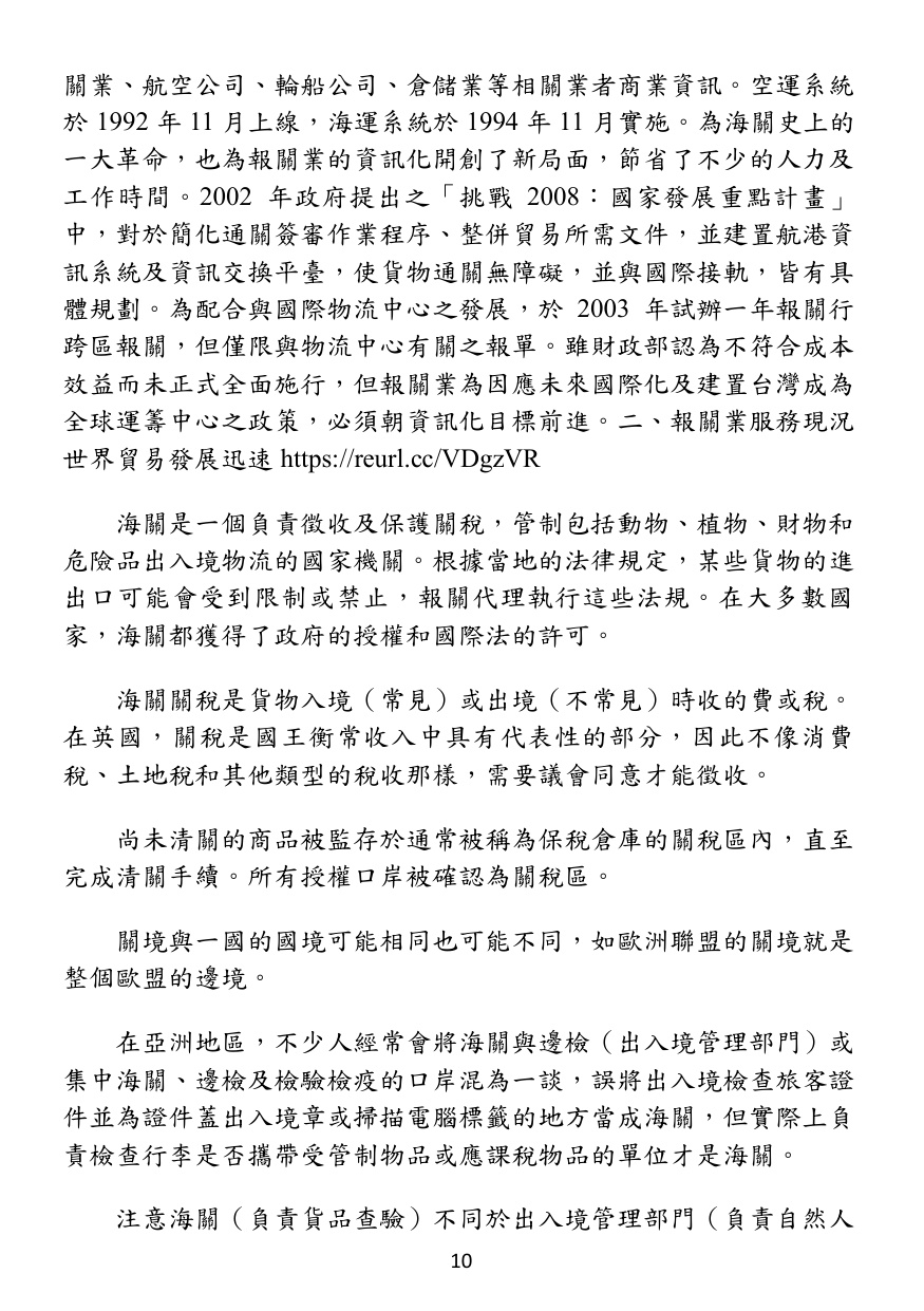 第 11 頁