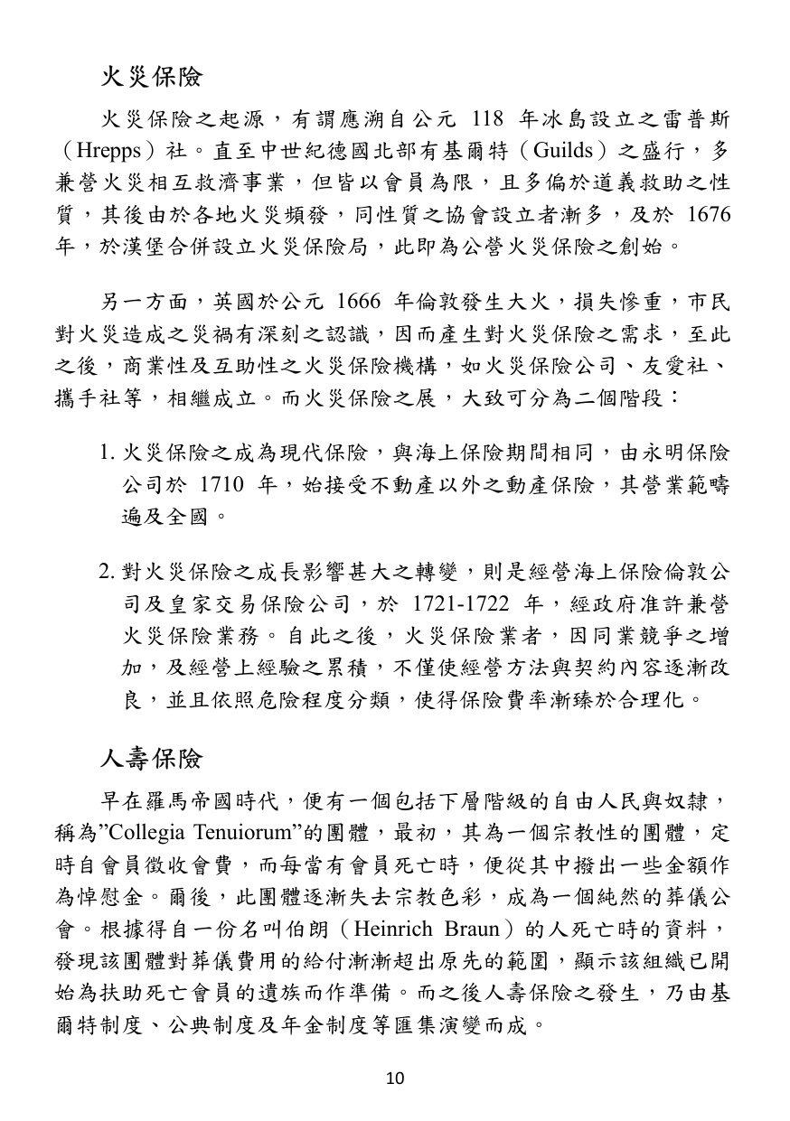 第 11 頁