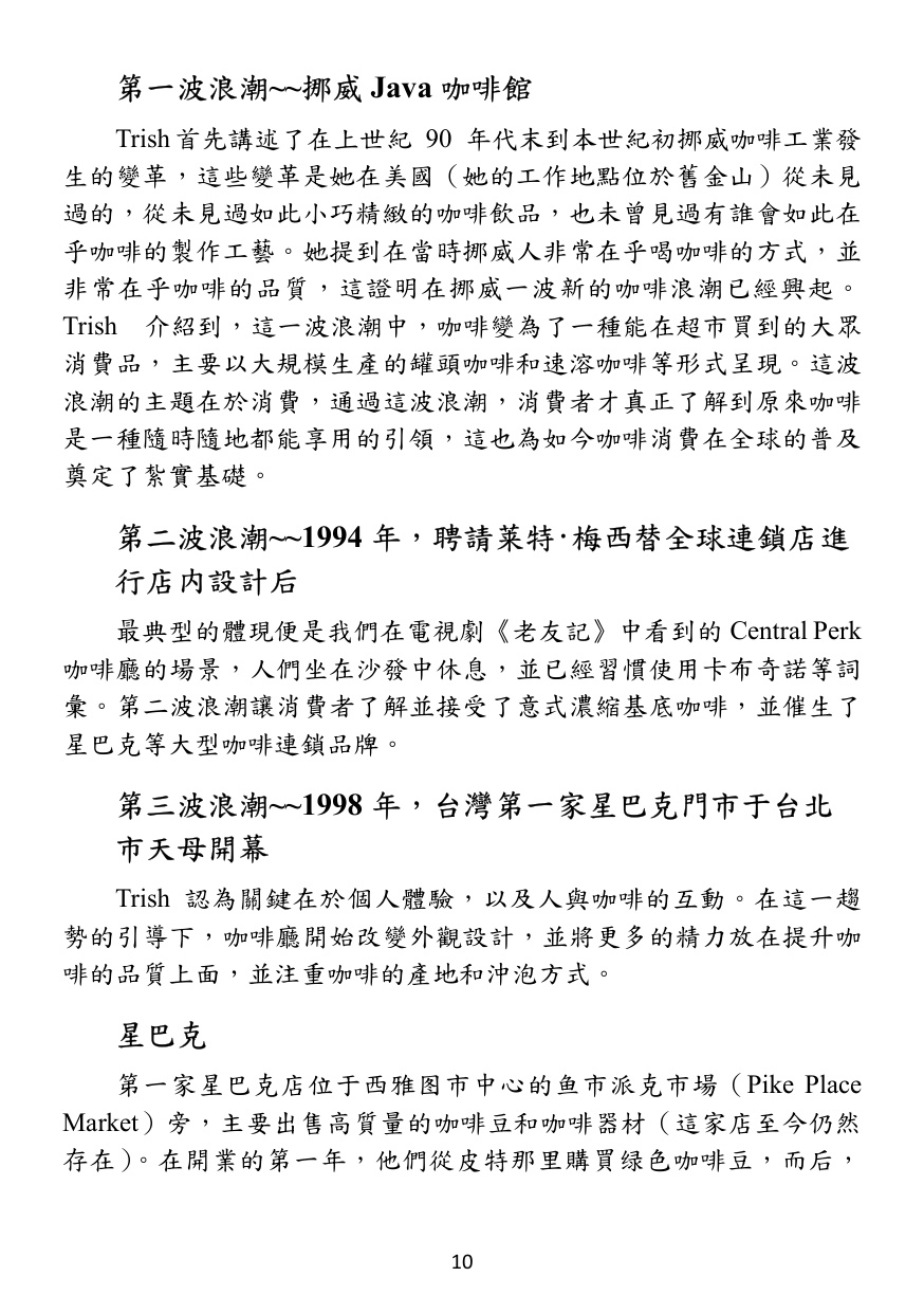 第 11 頁