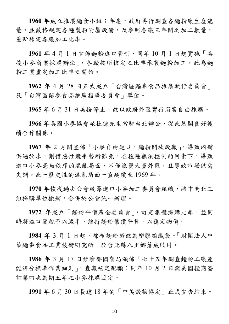 第 11 頁