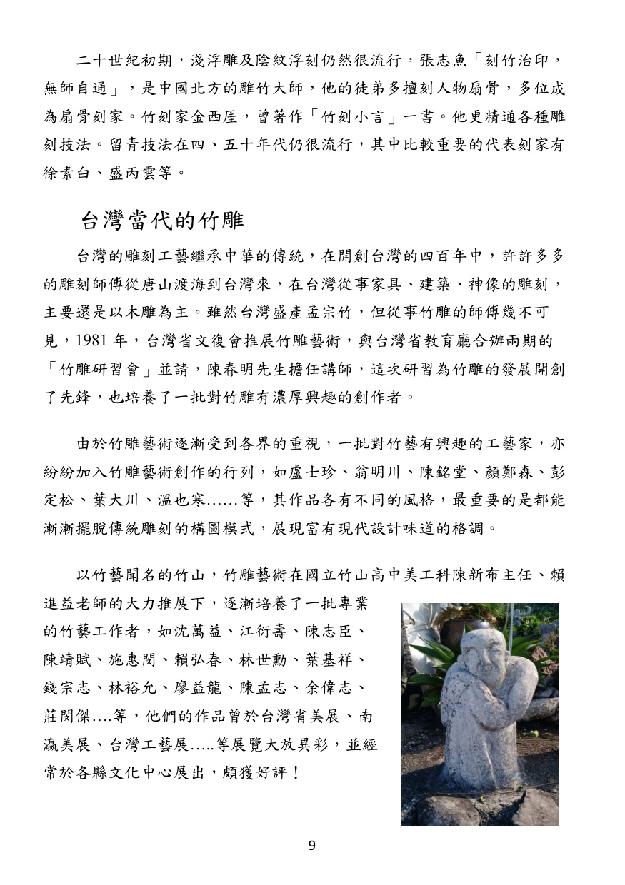 第 11 頁