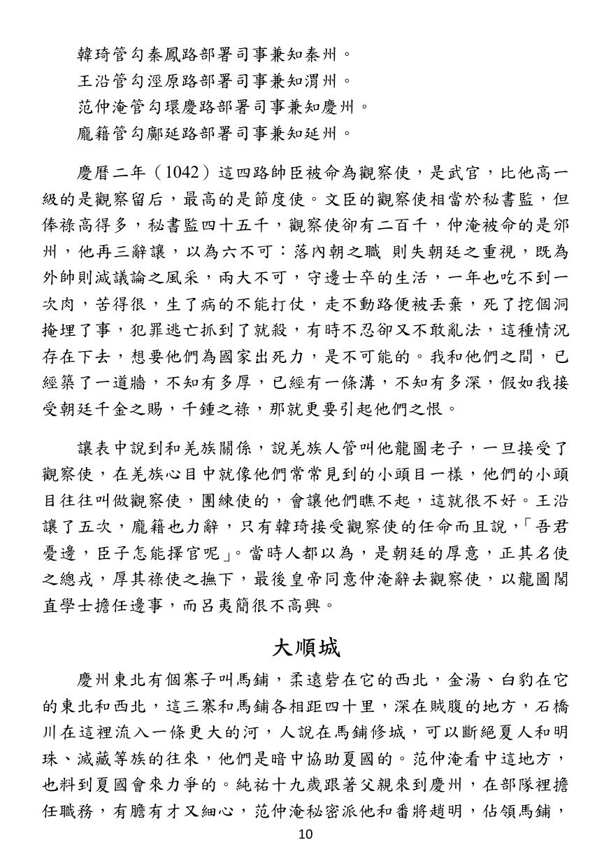 第 11 頁