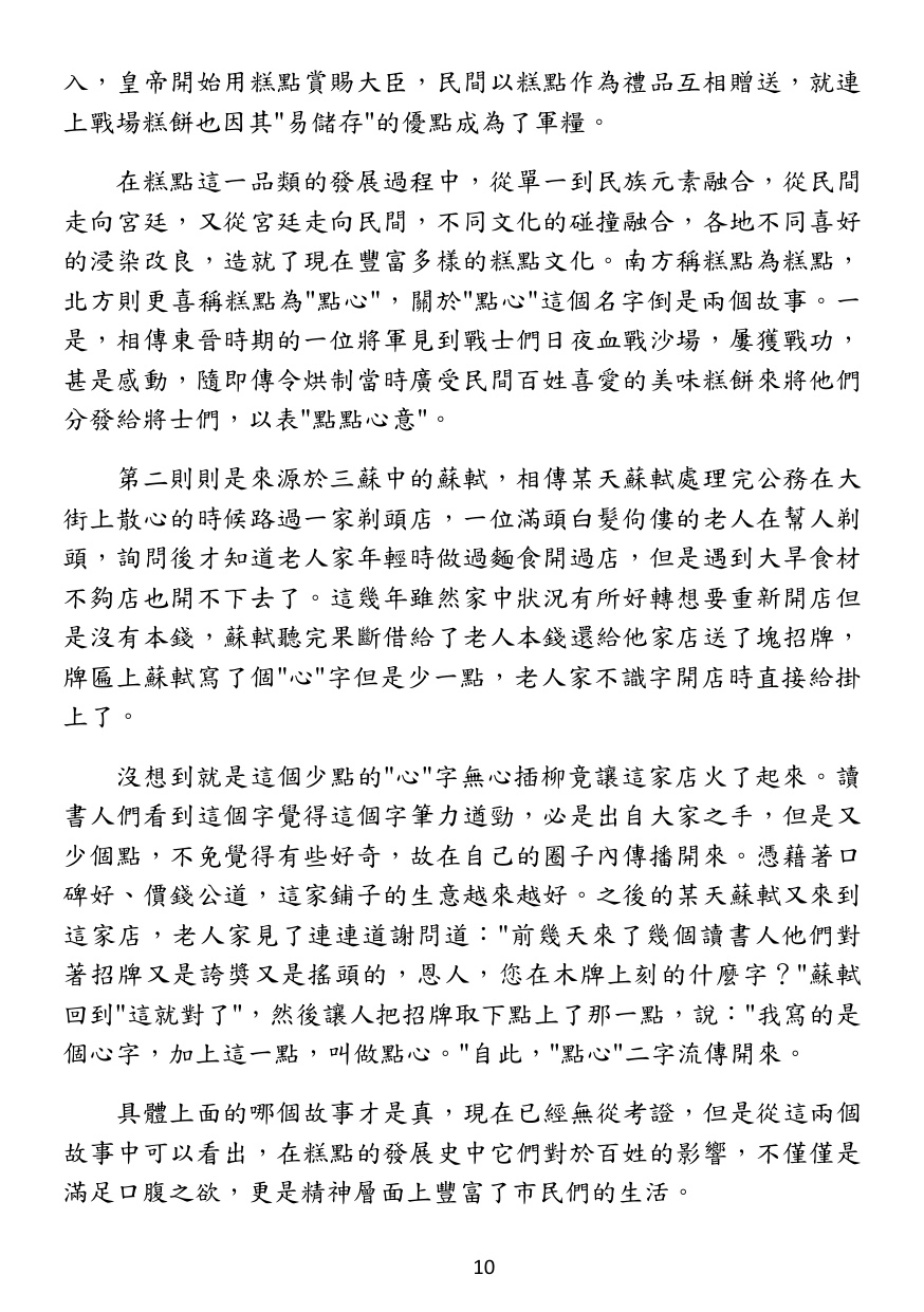 第 11 頁