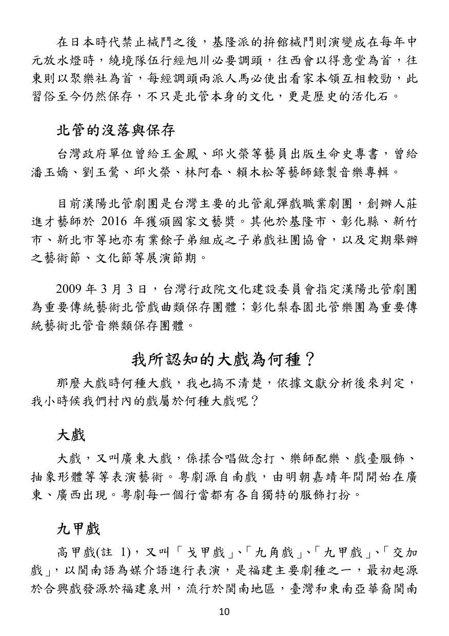 第 11 頁